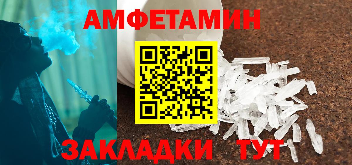 АМФ 98%  Amphetamine  Саров 