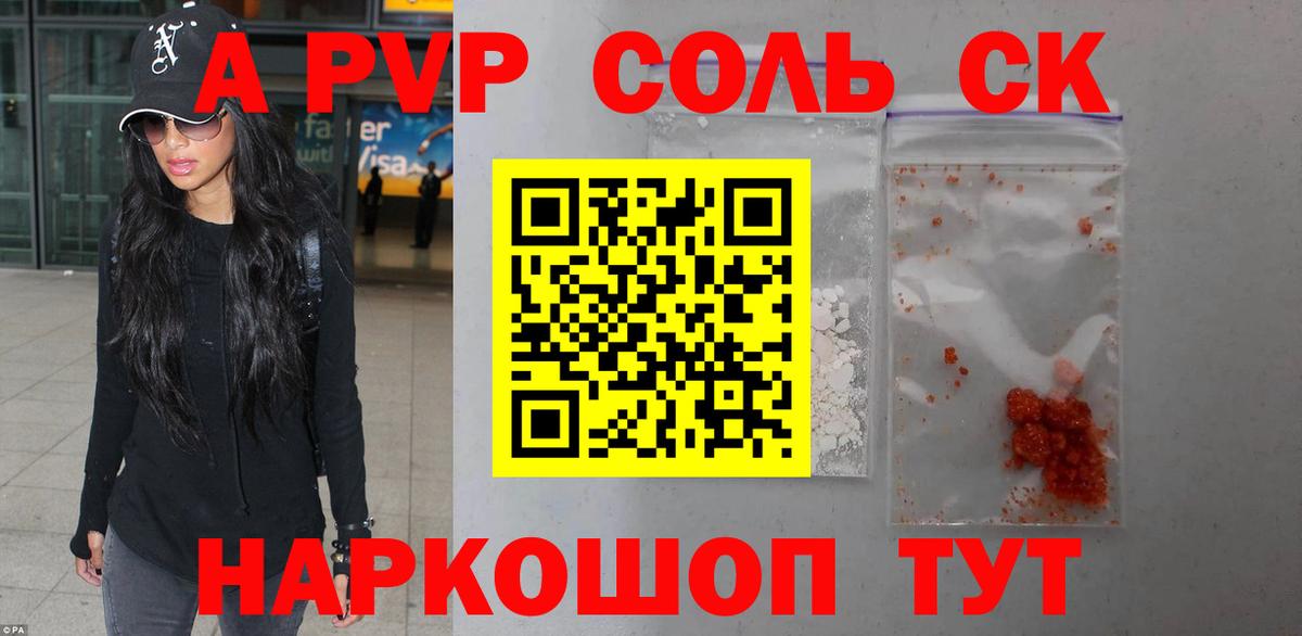 А ПВП СК КРИС  Вход с VPN  Саров  А ПВП Соль 