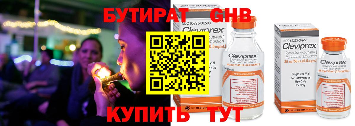 БУТИРАТ BDO 33% Саров