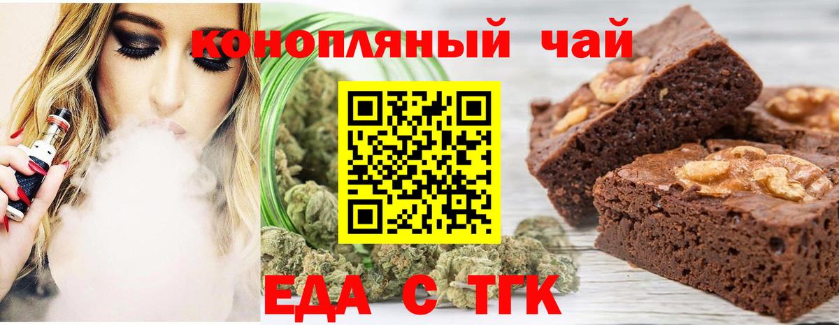 Печенье с ТГК марихуана  Вход с VPN  Саров 