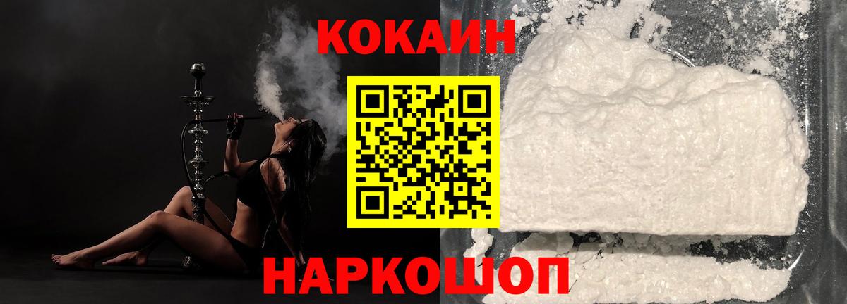 COCAIN Fish Scale Саров