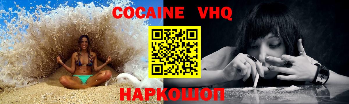 Кокаин 99%  Cocaine Перу  Саров 