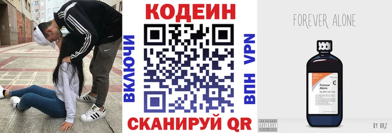 наркошоп  Саров  Codein напиток Lean (лин) 