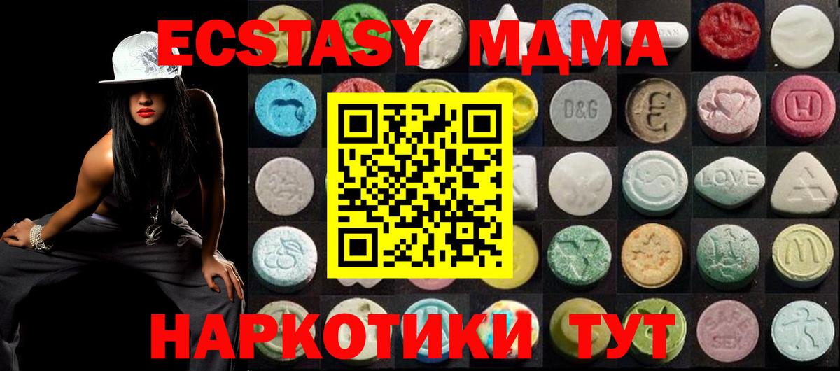 Ecstasy круглые  Вход с VPN  Ecstasy DUBAI  Ecstasy  MEGA tor  Саров 