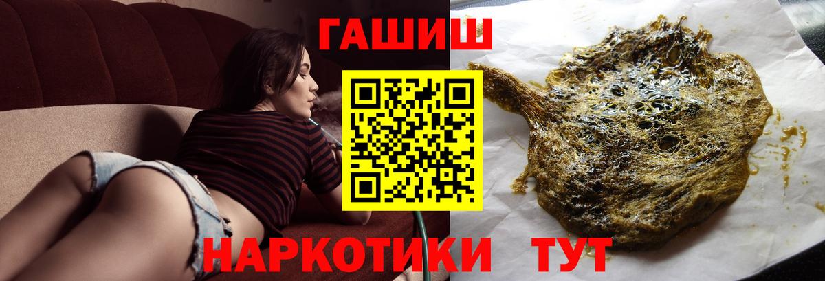 ГАШИШ ice o lator  где купить наркоту  Вход с VPN  Саров  ГАШ VHQ 