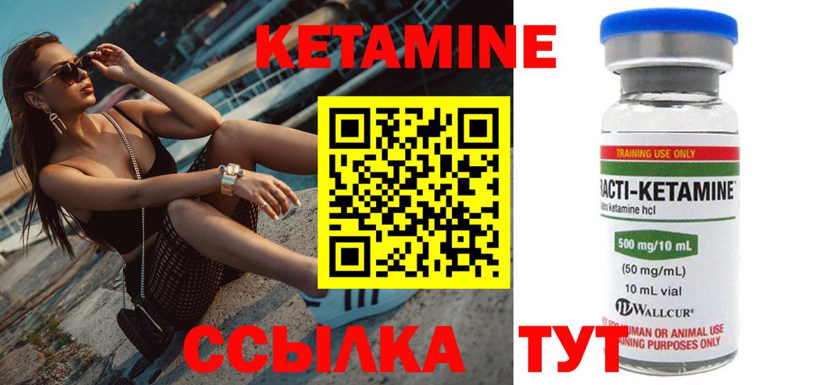 Кетамин VHQ  Саров  КЕТАМИН ketamine 