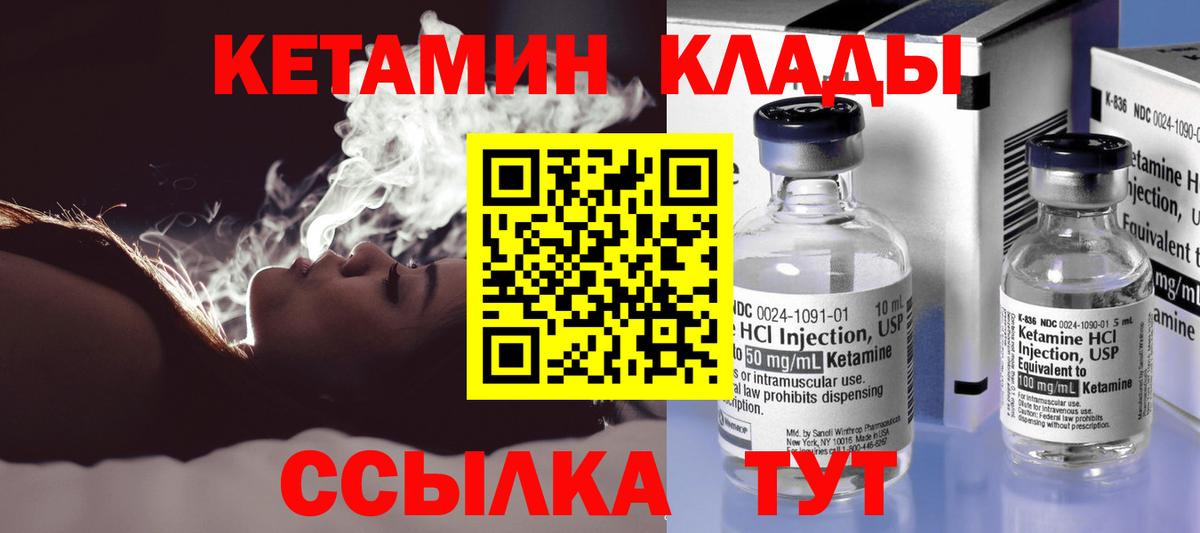 Саров  Кетамин ketamine  Вход с VPN 