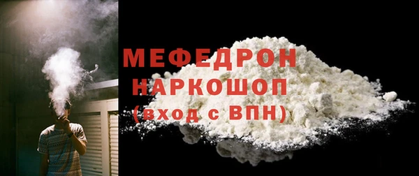мяу мяу кристалл Новодвинск