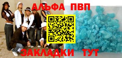 бутират Апшеронск