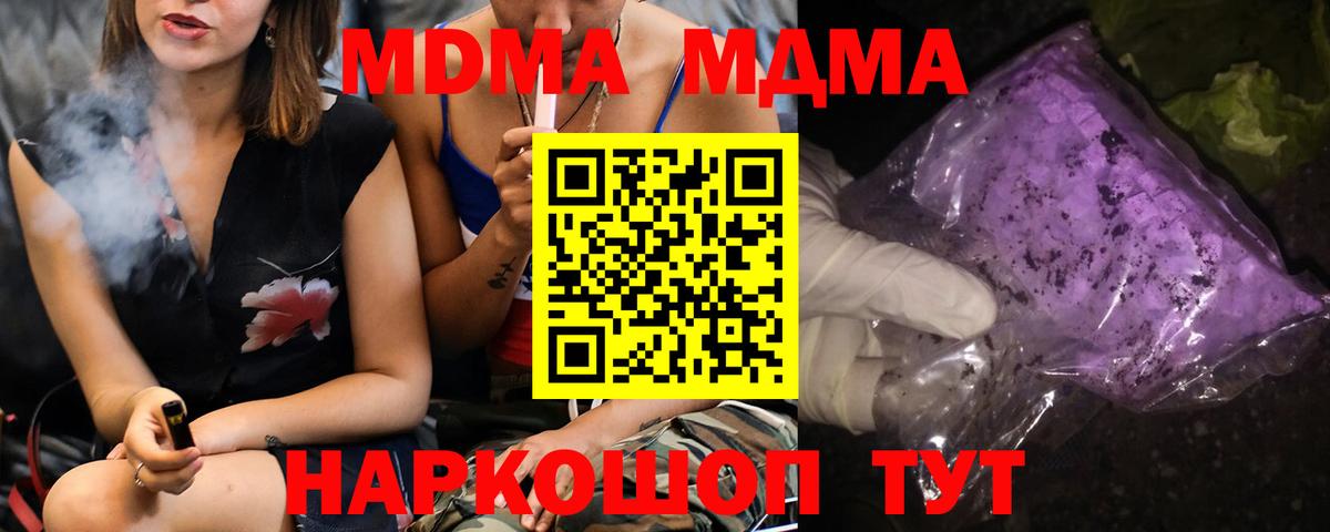 MDMA VHQ  MDMA crystal  Саров 