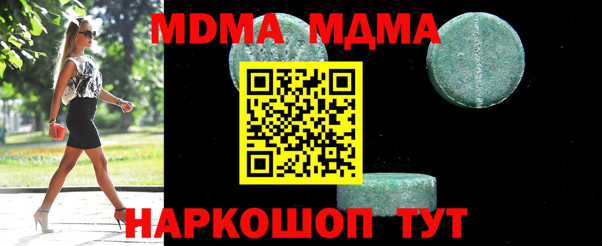 MDMA молли  MDMA  Саров  MDMA crystal  Вход с VPN 