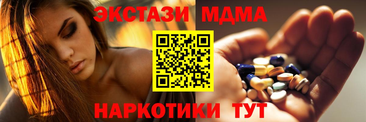 MDMA crystal Саров