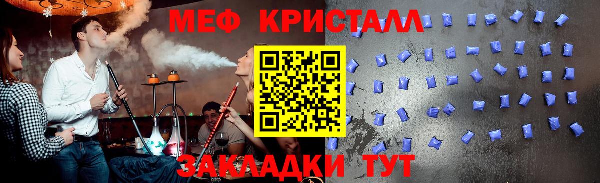 Мефедрон кристаллы  Мефедрон mephedrone  МЕФ  Мефедрон  Вход с VPN  Саров 
