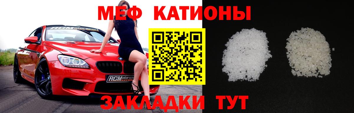 МЕФ  МЕФ кристаллы  Саров  Меф мяу мяу  цены   Мефедрон 