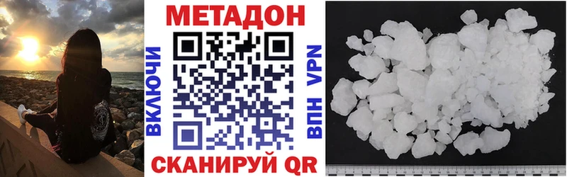 Метадон methadone Саров