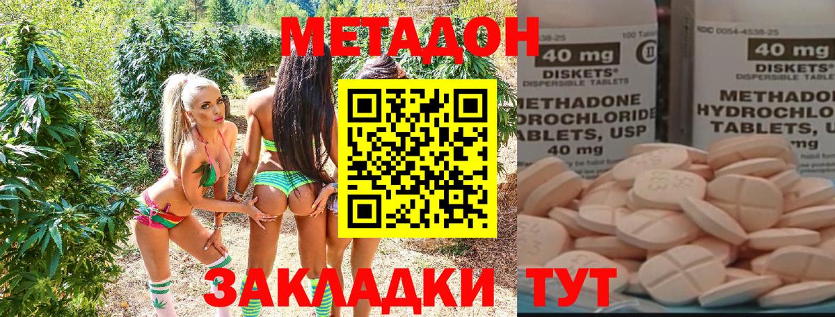 Саров  МЕТАДОН белоснежный  Вход с VPN  Метадон белоснежный 