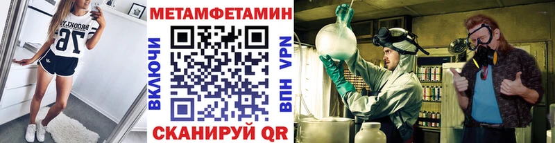 Метамфетамин пудра  Саров 