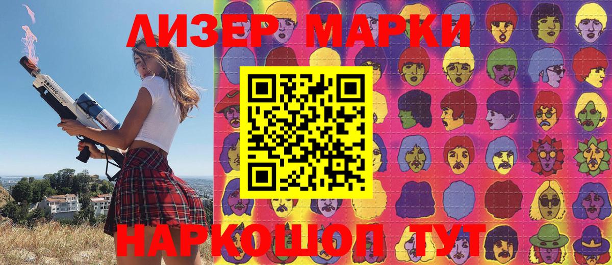 Марки NBOMe 1500мкг Саров