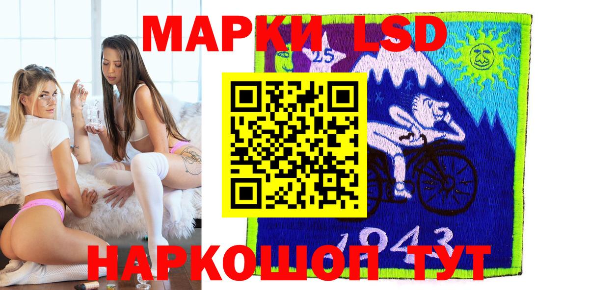 Марки 25I-NBOMe 1500мкг Саров