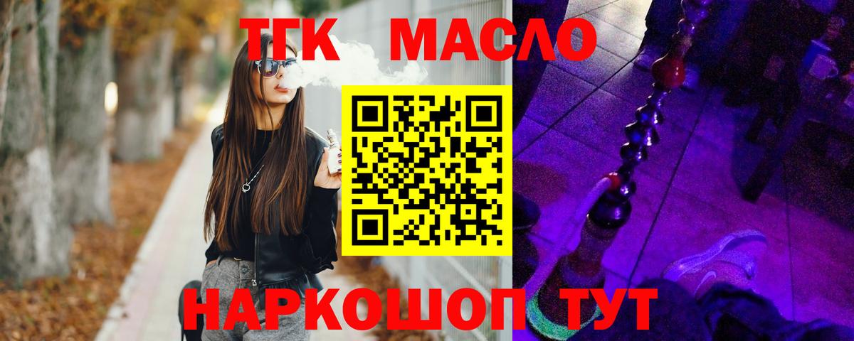 Дистиллят ТГК вейп  где купить наркоту  Саров 