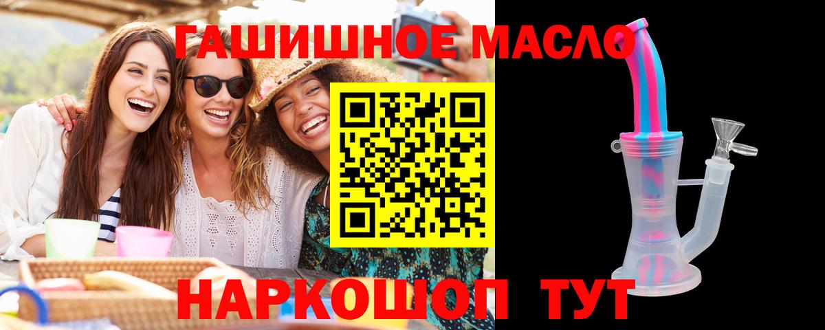 МЕГА рабочий сайт  ТГК вейп  Вход с VPN  ТГК концентрат  Саров 