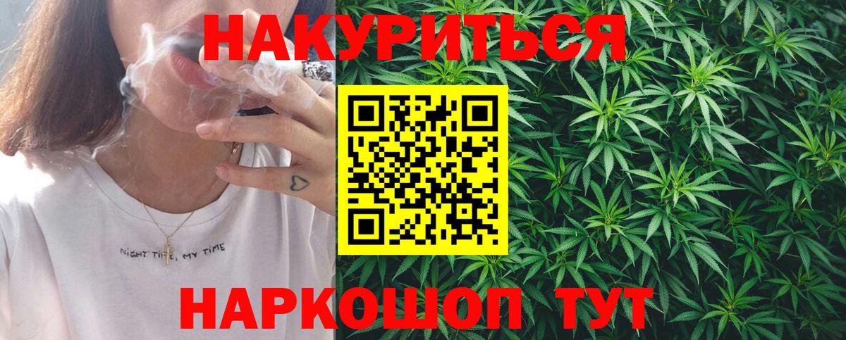 МАРИХУАНА VHQ  Шишки марихуана индика  Вход с VPN  Канабис Bruce Banner  Саров 